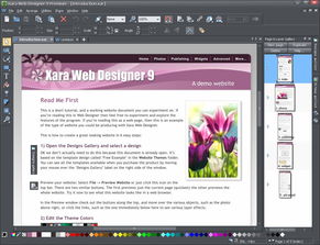网页设计利器大盘点 从入门到专业的常用软件推荐