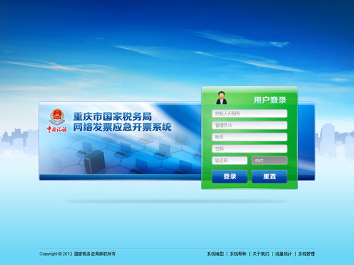 尚丞设计案例分享 为国税开票软件Satinvoice System打造高效专业的界面及用户体验