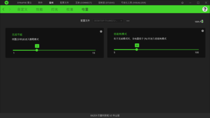 雷蛇巴塞利斯蛇V3专业版游戏鼠标测评 轻松掌控全局，游戏软件设计制作新体验